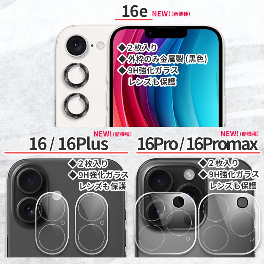 2枚入 iPhone 16 Pro カメラレンズ 16e 13 14 15 レンズカバー 保護 