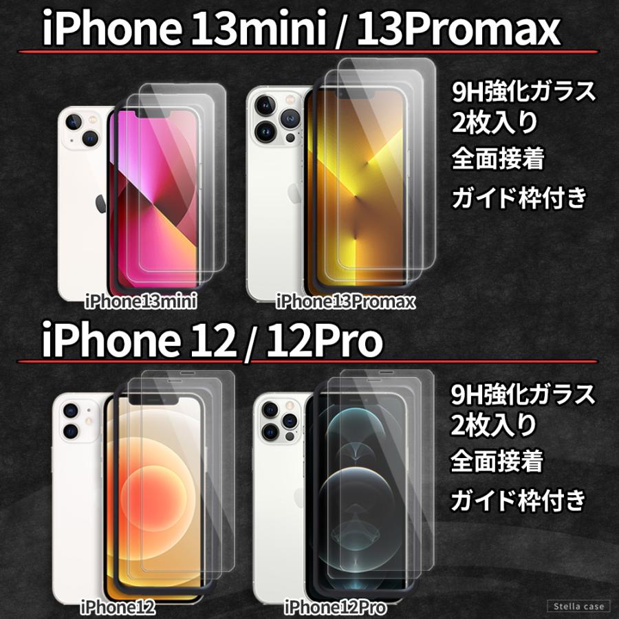 2枚入 ガイド枠付 iPhone 保護フィルム ガラスフィルム iPhone SE3 SE2 