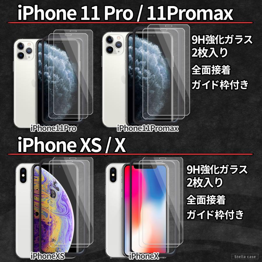 2枚入 ガイド枠付 iPhone 保護フィルム ガラスフィルム iPhone SE3 SE2 SE 第3世代 第2世代 フィルム iPhone 11 12 13 14 15 Pro mini Plus フィルム アイフォン｜stellacase｜07