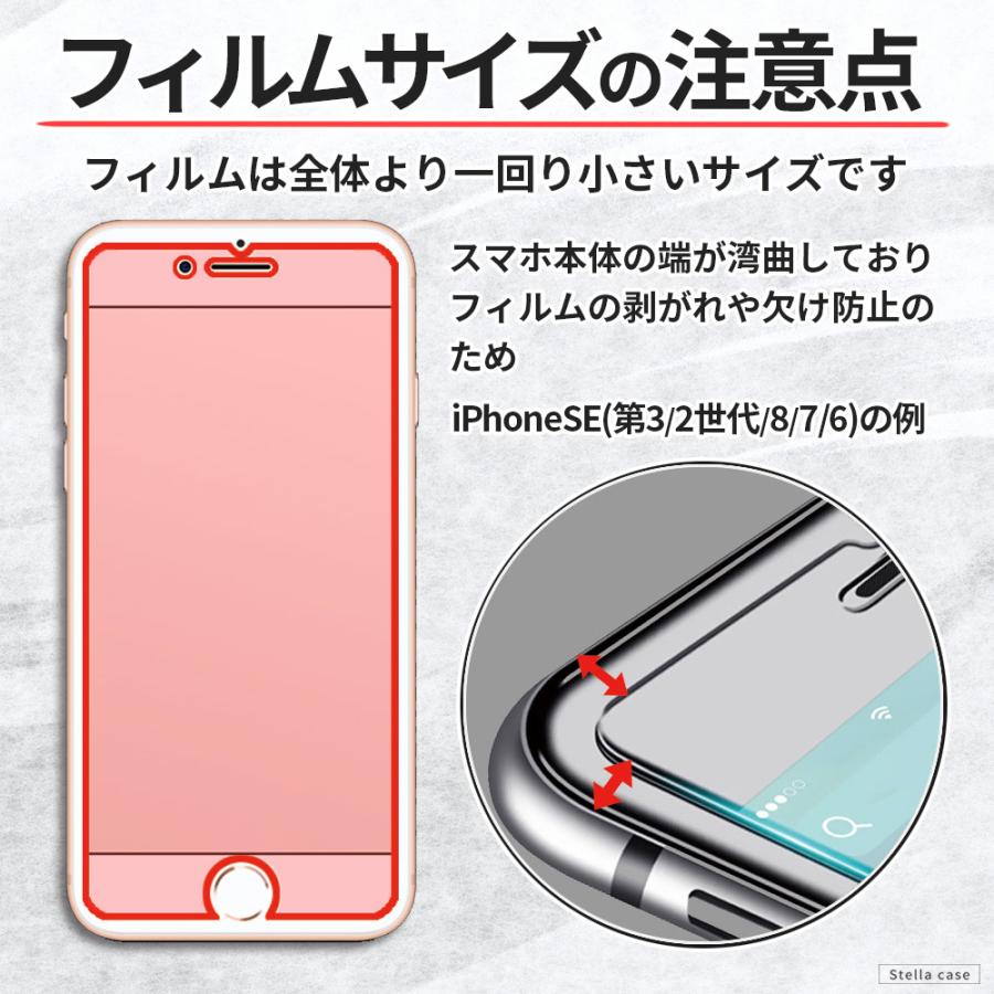 2枚入 ガイド枠付 iPhone SE3 SE2 SE ガラスフィルム 覗き見防止 11 12