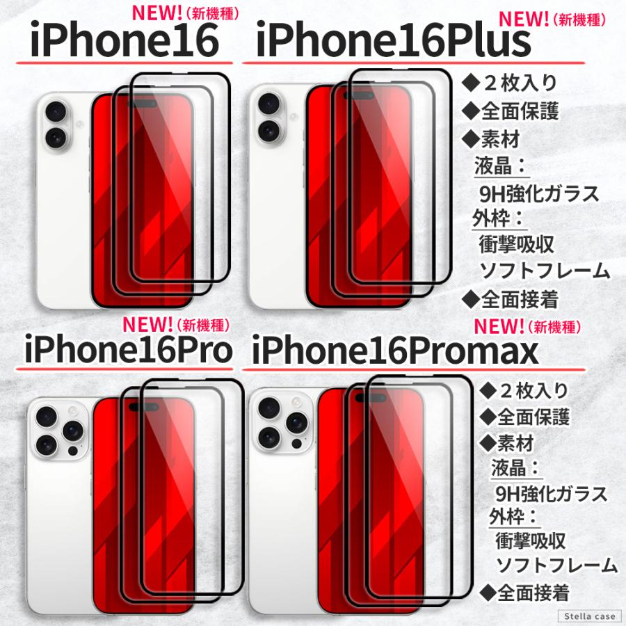 2枚入 全面保護 iPhone SE3 SE2 SE ガラスフィルム 11 12 13 14 15 16 