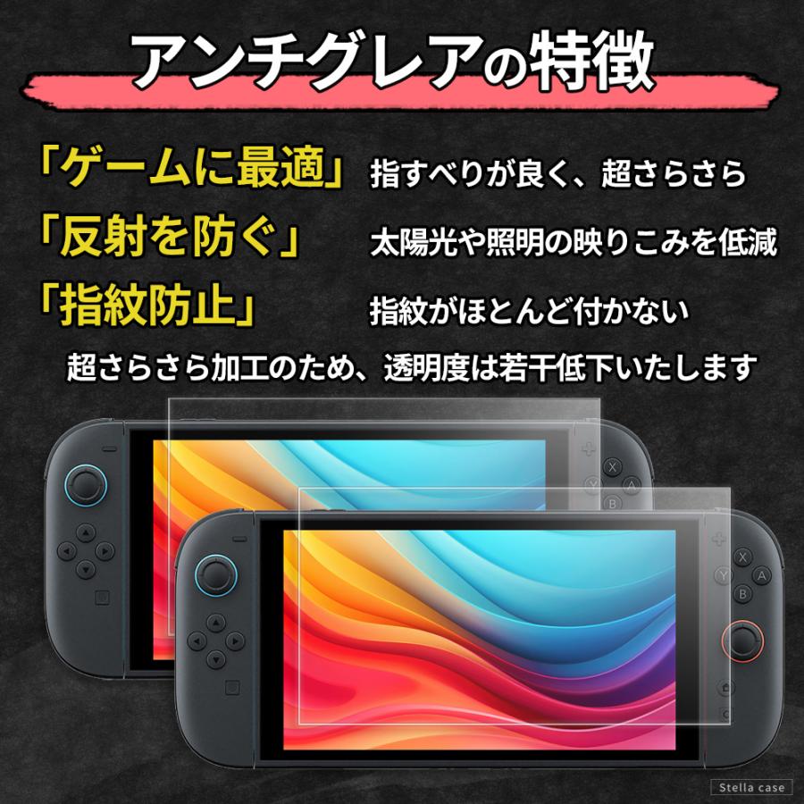2枚セット Switch2 ガラスフィルム さらさら 指紋防止 アンチグレア マット 保護フィルム フィルム 任天堂 スイッチ2 フィルム シール カバー | ブランド登録なし | 03
