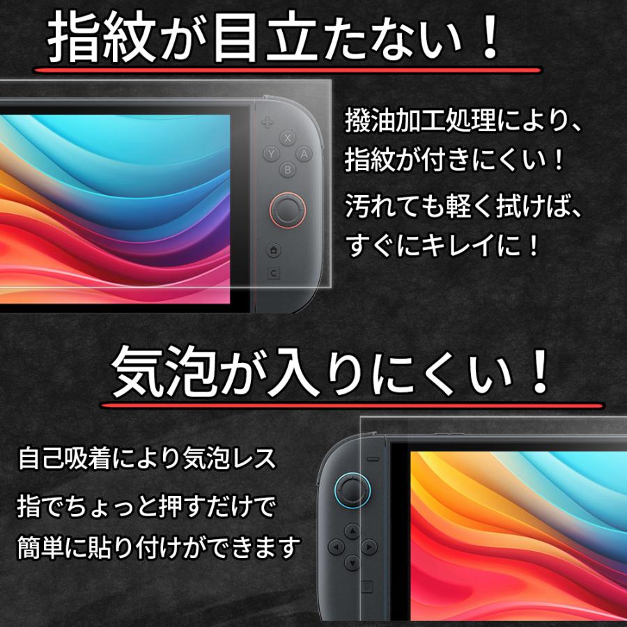 2枚セット Switch2 ガラスフィルム さらさら 指紋防止 アンチグレア マット 保護フィルム フィルム 任天堂 スイッチ2 フィルム シール カバー | ブランド登録なし | 05