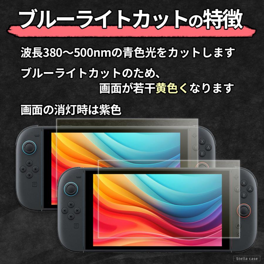 2枚セット Switch2 ガラスフィルム ブルーライトカット 保護フィルム フィルム 任天堂 スイッチ2 フィルム シール カバー | ブランド登録なし | 02