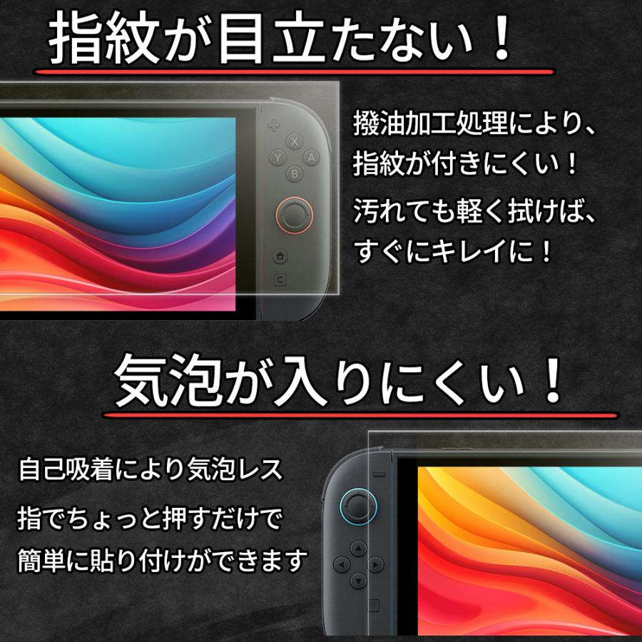 2枚セット Switch2 ガラスフィルム ブルーライトカット 保護フィルム フィルム 任天堂 スイッチ2 フィルム シール カバー | ブランド登録なし | 04