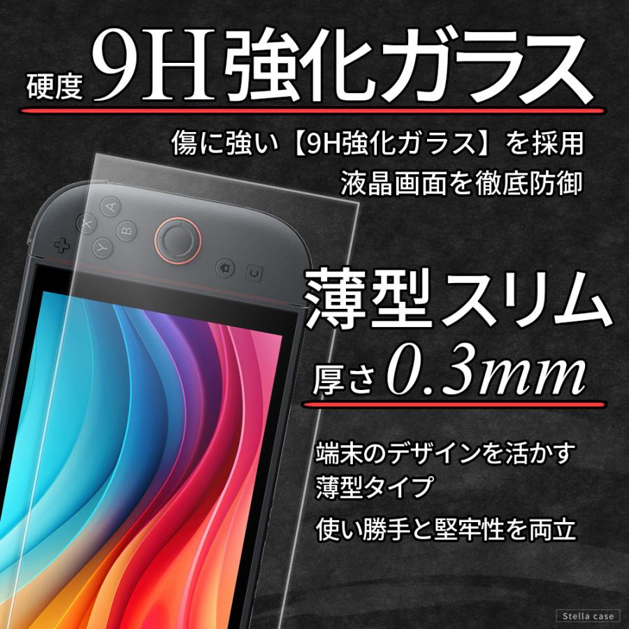 2枚セット Switch2 ガラスフィルム 保護フィルム フィルム 任天堂 スイッチ2 ニンテンドー スイッチ2 フィルム シール カバー | ブランド登録なし | 02