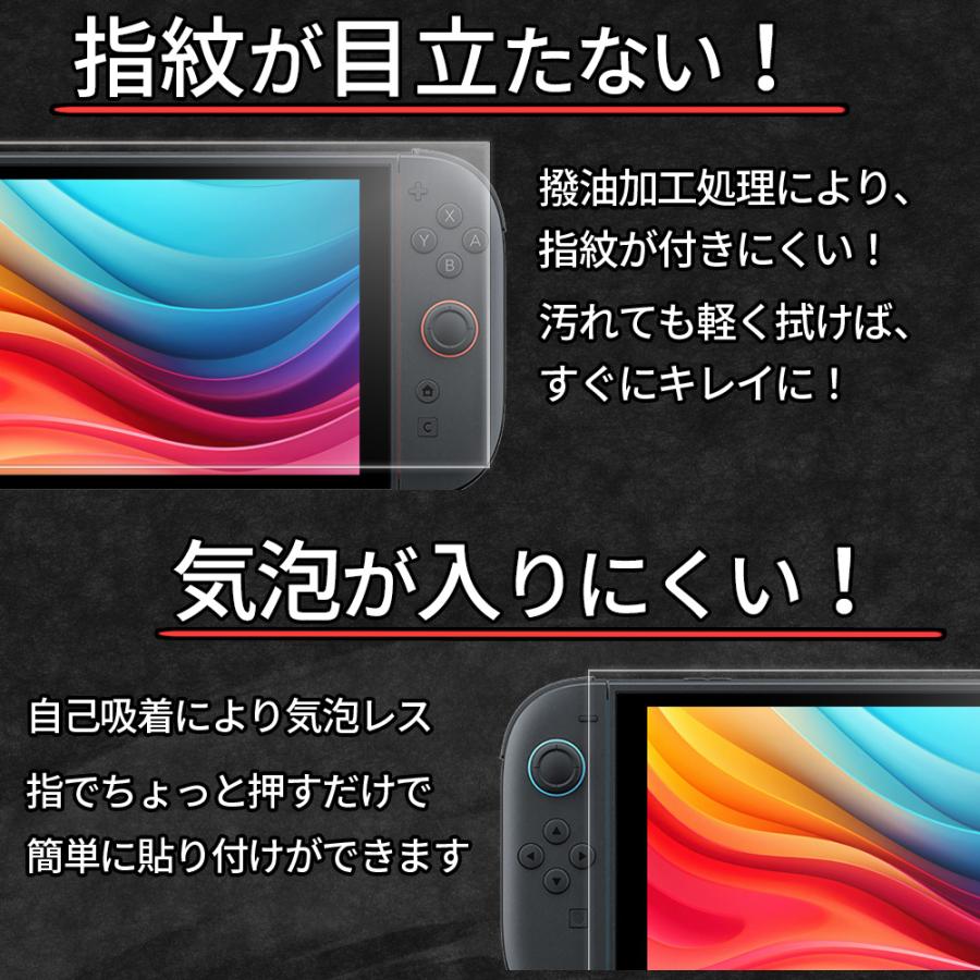 2枚セット Switch2 ガラスフィルム 保護フィルム フィルム 任天堂 スイッチ2 ニンテンドー スイッチ2 フィルム シール カバー | ブランド登録なし | 03