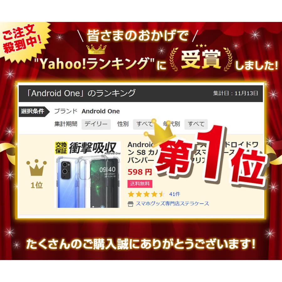 Android One S8 S9 S10 ケース アンドロイドワン S8 S9 S10 カバー S10-KC S9-KC S8-KC スマホケース 耐衝撃 バンパー TPU 透明 クリア | Android One | 01