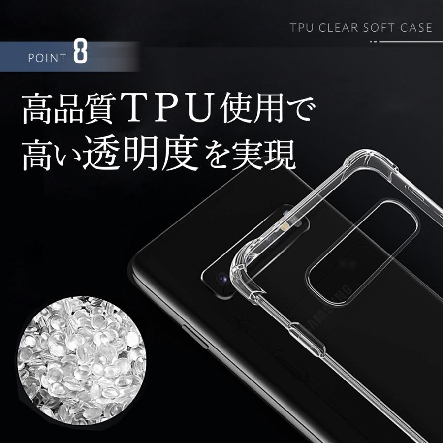 Android One S8 S9 S10 ケース アンドロイドワン S8 S9 S10 カバー S10-KC S9-KC S8-KC スマホケース 耐衝撃 バンパー TPU 透明 クリア | Android One | 14