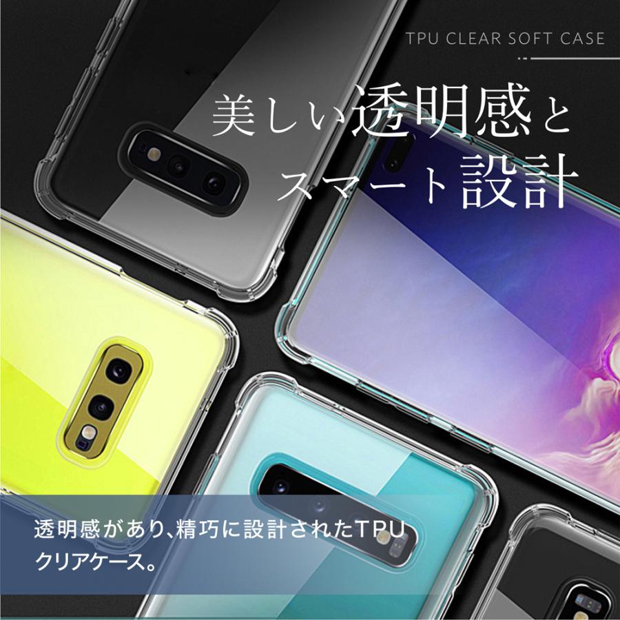 Android One S8 S9 S10 ケース アンドロイドワン S8 S9 S10 カバー S10-KC S9-KC S8-KC スマホケース 耐衝撃 バンパー TPU 透明 クリア | Android One | 04
