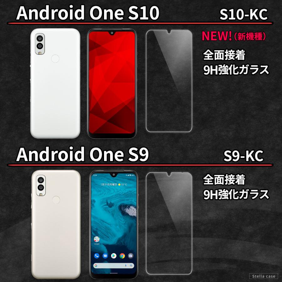 Android One S9 S10 ガラスフィルム AndroidOne S6 S7 S8 フィルム S10-KC S9-KC S8-KC フィルム S7-SH S6-KC 保護フィルム カバー シール | Android One | 02