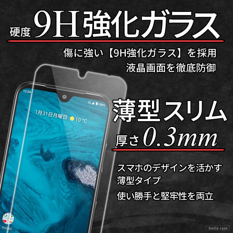 Android One S9 S10 ガラスフィルム AndroidOne S6 S7 S8 フィルム S10-KC S9-KC S8-KC フィルム S7-SH S6-KC 保護フィルム カバー シール | Android One | 05