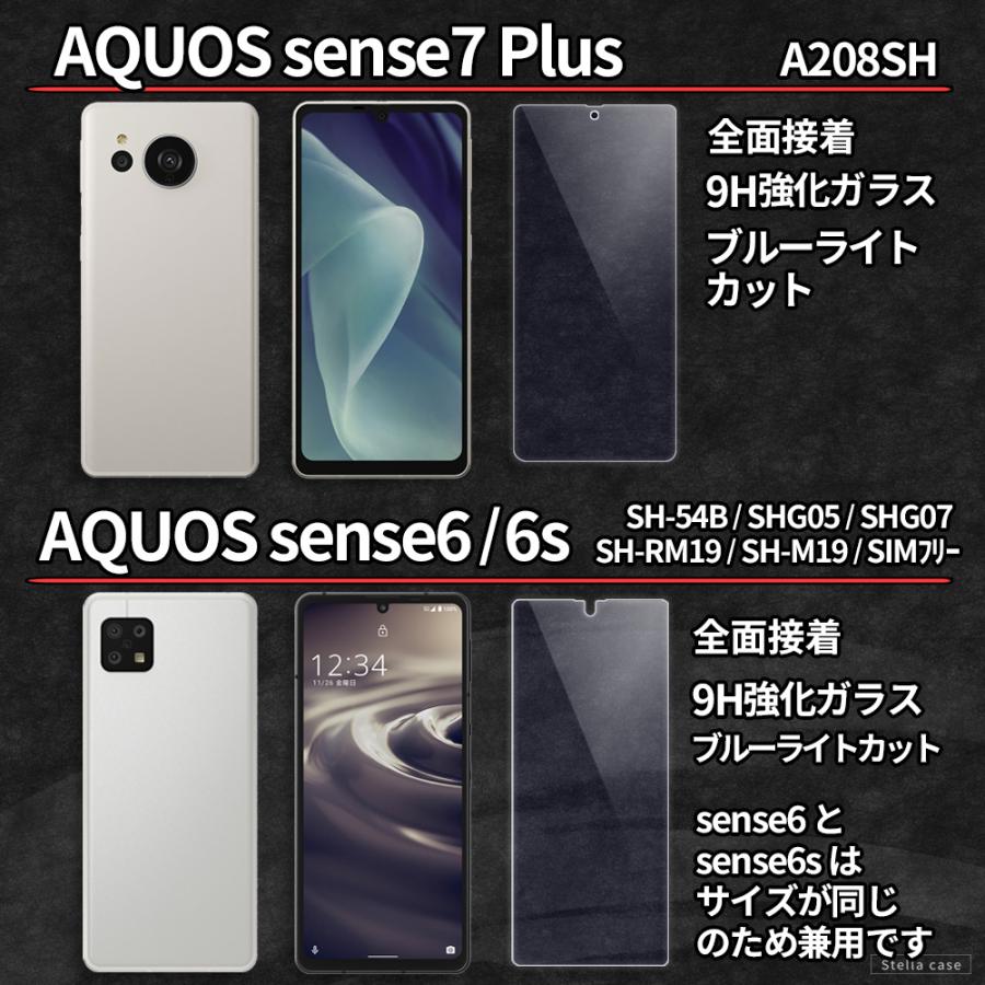 AQUOS wish wish2 wish3 フィルム AQUOS sense8 sense7 Plus ガラスフィルム ブルーライトカット AQUOS sense 6 6s フィルム sense 4 5G R7 R8 pro フィルム｜stellacase｜05
