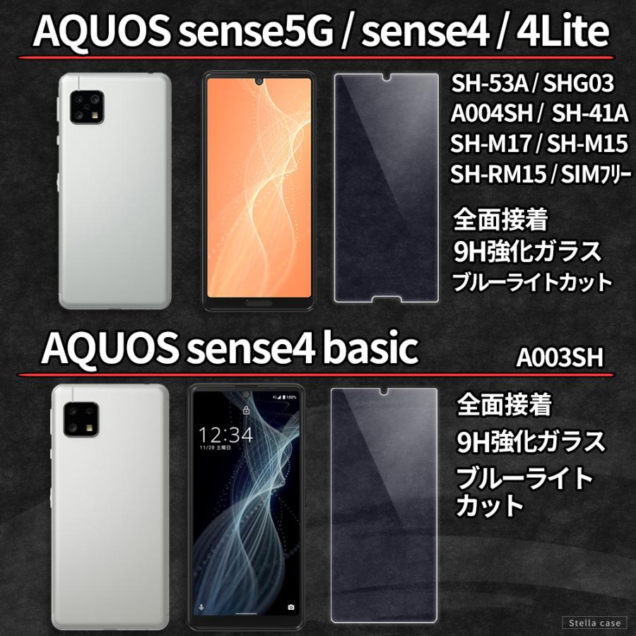 AQUOS wish wish2 wish3 フィルム AQUOS sense8 sense7 Plus ガラスフィルム ブルーライトカット AQUOS sense 6 6s フィルム sense 4 5G R7 R8 pro フィルム｜stellacase｜06