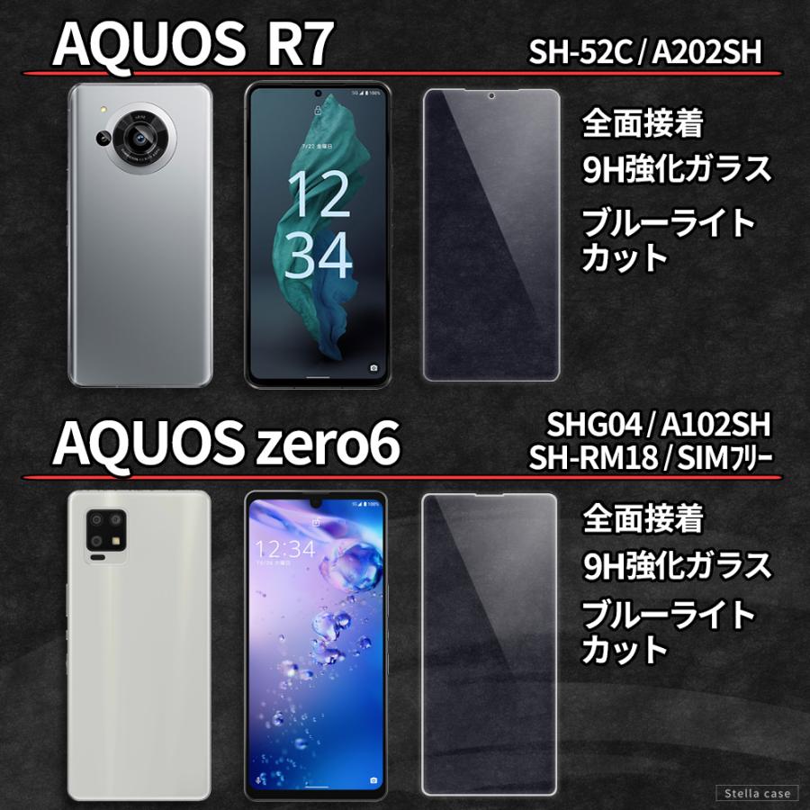 AQUOS wish wish2 wish3 フィルム AQUOS sense8 sense7 Plus ガラスフィルム ブルーライトカット AQUOS sense 6 6s フィルム sense 4 5G R7 R8 pro フィルム｜stellacase｜08