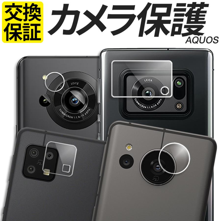 最先端 AQUOS sense6 sense6s sense5G カメラ保護フィルム sense4 lite basic wish wish2 ガラスフィルム R6 カメラレンズ ZERO6 フィルム シール discoversvg.com 最先端 AQUOS sense6 sense6s sense5G カメラ保護フィルム sense4 lite basic wish wish2 ガラスフィルム R6 カメラレンズ ZERO6 フィルム シール discoversvg.com