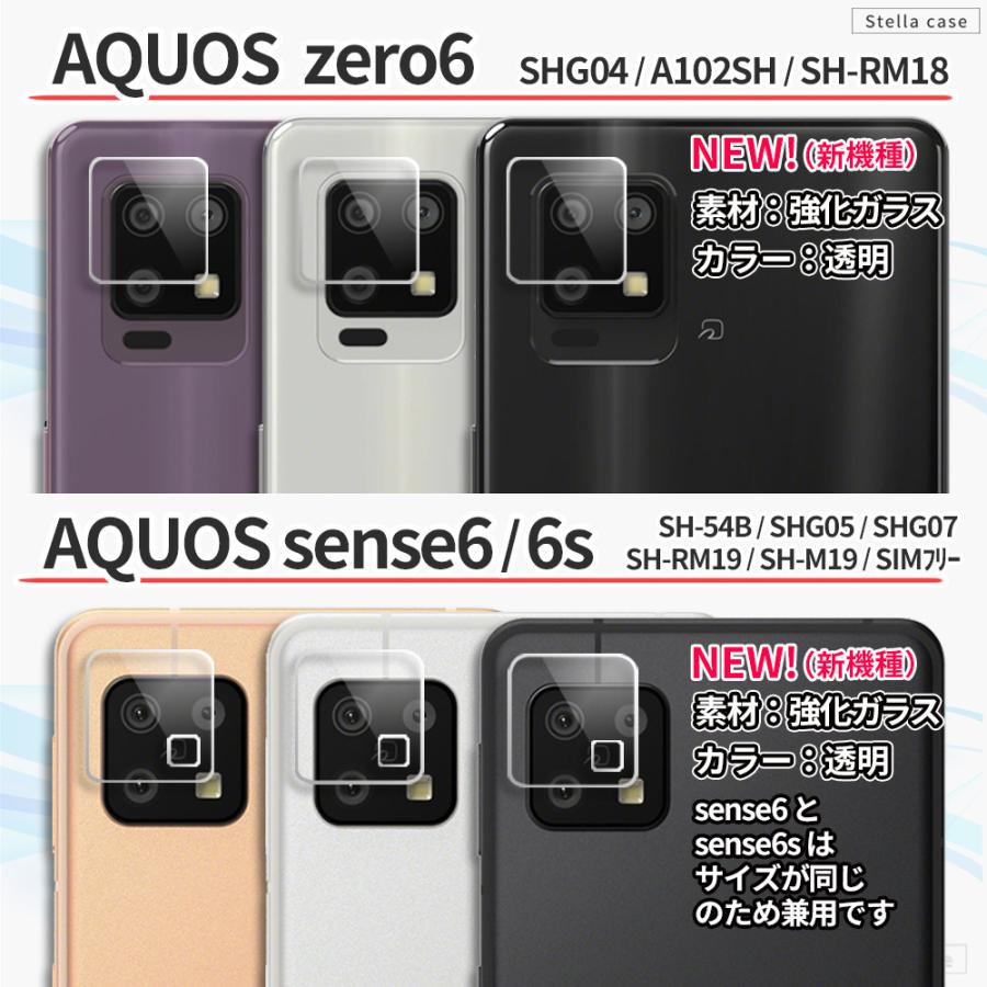 AQUOS sense6 sense6s sense5G カメラ保護フィルム AQUOS sense4 lite ...