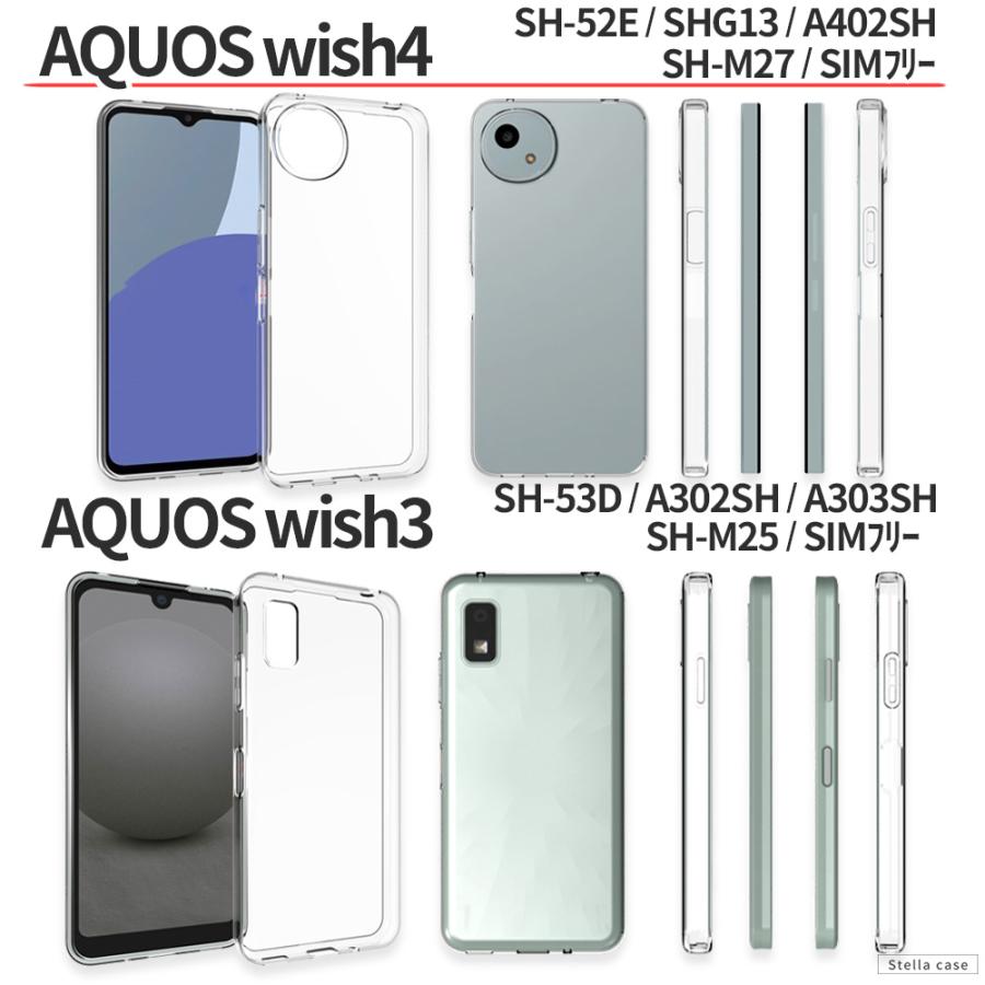 AQUOS SENSE8　SIMフリー　スマートフォン 　ケース付 AQUOS sense8 sense9 sense10 ケース sense6 sense7 R11 wish wish2