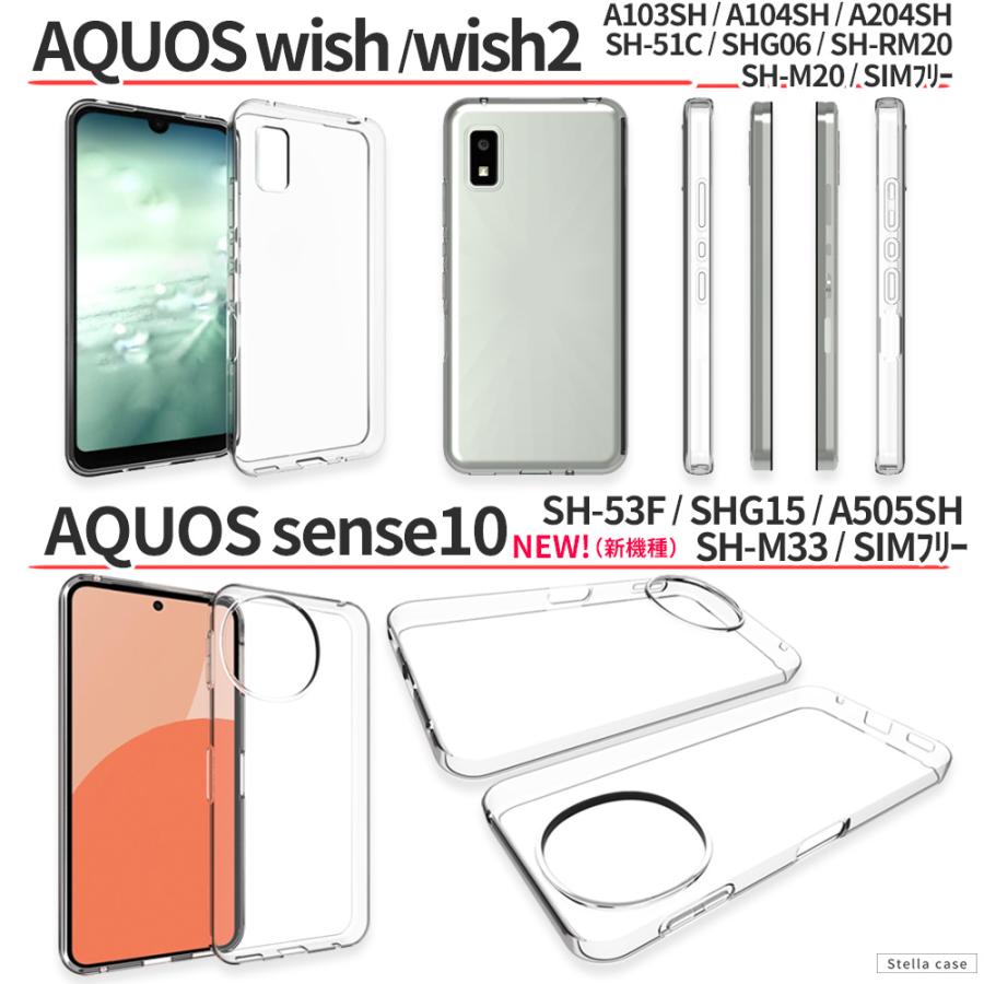 AQUOS sense8 sense9 sense10 ケース sense6 sense7 R11 wish wish2