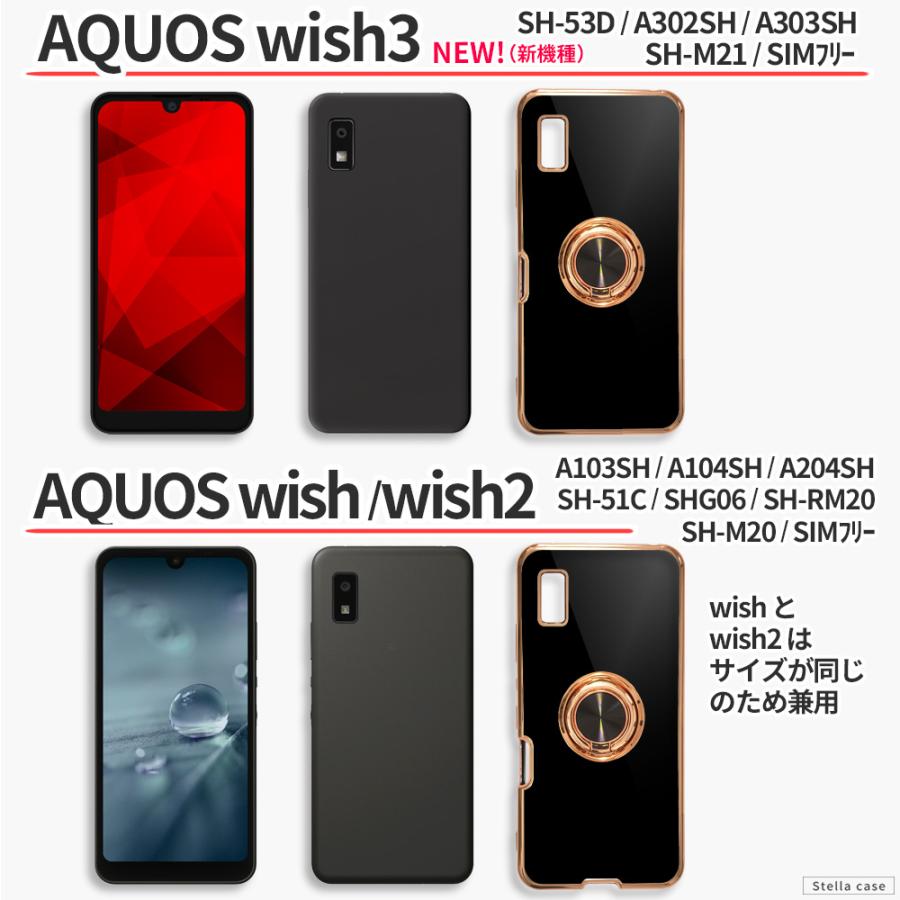 AQUOS sense7 Plus sense8 ケース リング付 カバー AQUOS sense6s wish wish2 wish3 ケース リング付き カバー 耐衝撃 ゴールドメッキ アクオス｜stellacase｜05