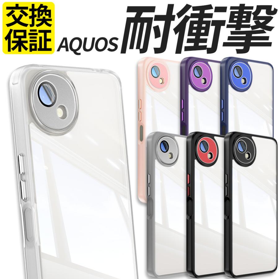 AQUOS sense9 sense10 ケース AQUOS wish4 wish5 ケース アクオス TPU 透明 クリア（Yahoo!・スマホグッズ専門店ステラケース）
