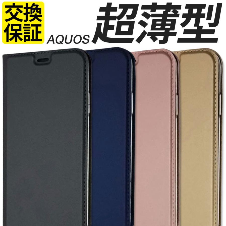 AQUOS sense6 sense7 sense8ケース 手帳型 AQUOS wish wish2 wish3 ケース 手帳 AQUOS sense4 lite basic sense5G R6 R7 ZERO6 ケース 超薄型 耐衝撃｜stellacase