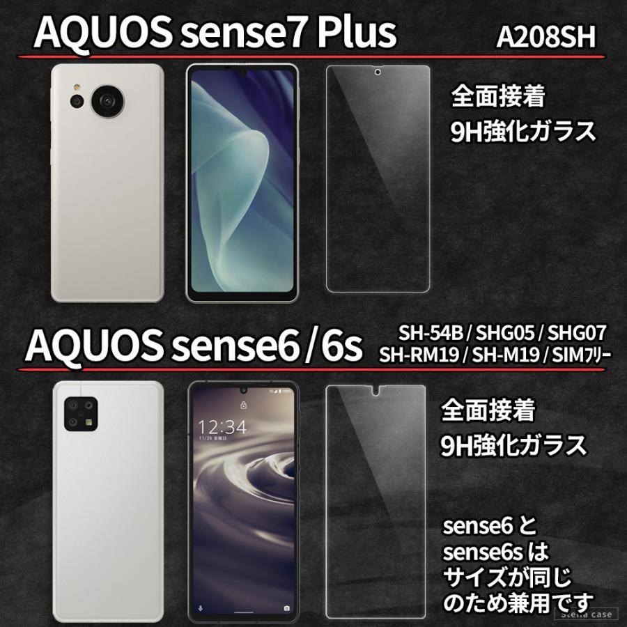 AQUOS wish wish2 wish3 フィルム AQUOS sense8 sense7 Plus ガラスフィルム AQUOS sense6 sense6s フィルム AQUOS sense 4 5G lite basic R7 R8 pro フィルム｜stellacase｜05
