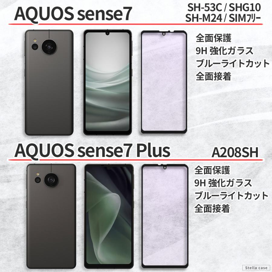 AQUOS wish wish2 wish3 フィルム AQUOS sense8 sense7 Plus ガラスフィルム ブルーライトカット AQUOS sense 6 6s sense4 sense5G R7 R8 pro フィルム｜stellacase｜04