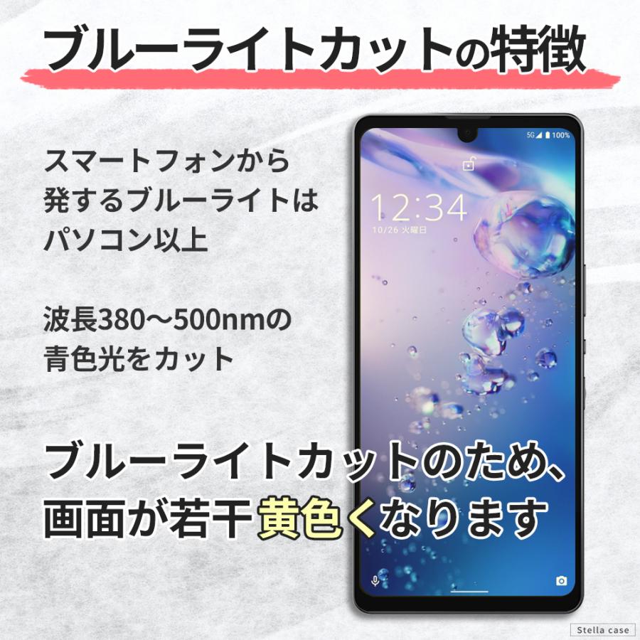 AQUOS wish wish2 wish3 フィルム AQUOS sense8 sense7 Plus ガラスフィルム ブルーライトカット AQUOS sense 6 6s sense4 sense5G R7 R8 pro フィルム｜stellacase｜10