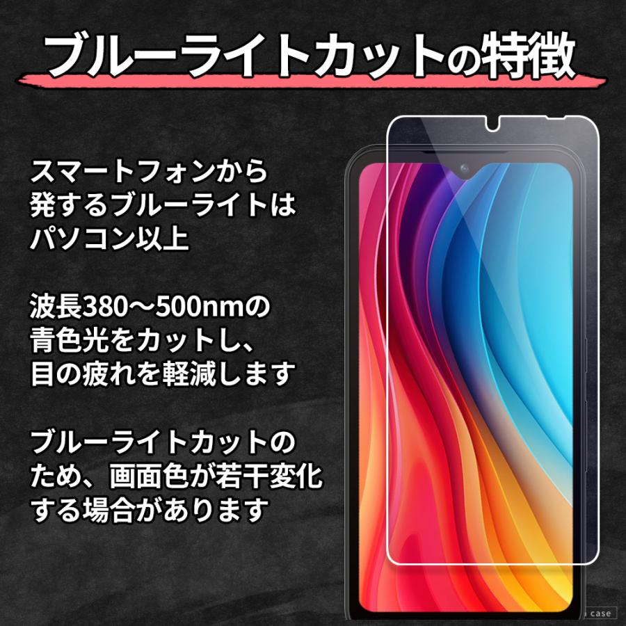 arrows We We2 ガラスフィルム ブルーライトカット We2Plus Alpha 保護フィルム アローズ アルファ フィルム カバー シール | arrows | 04