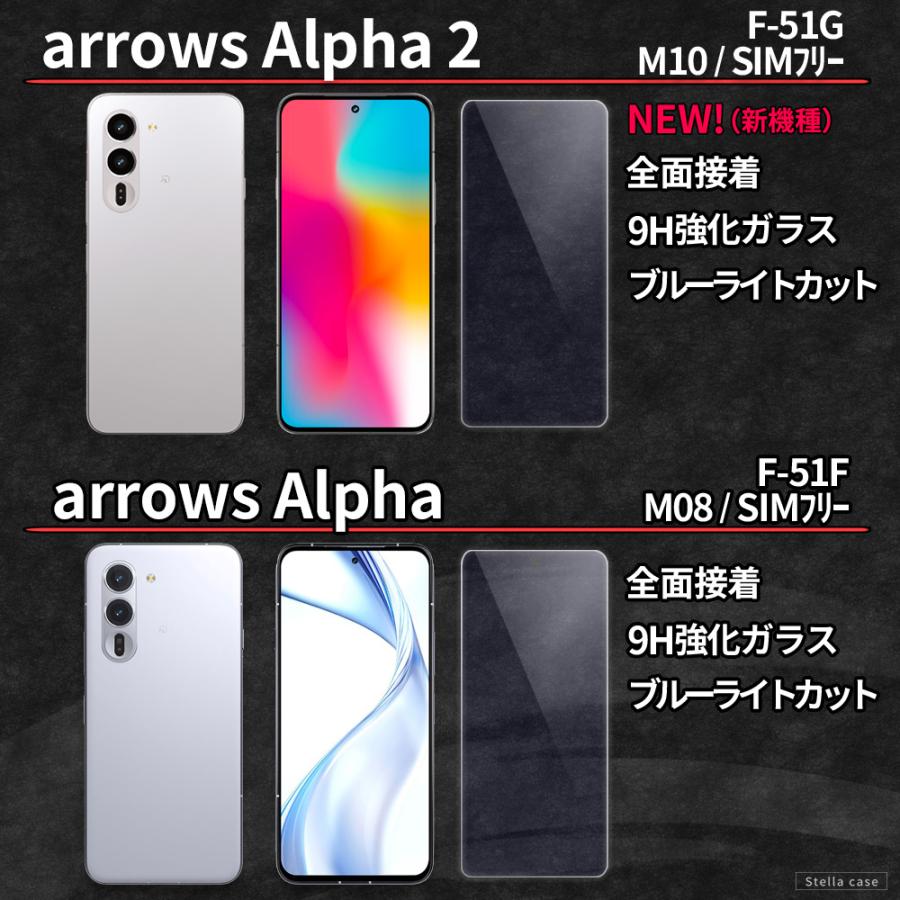 arrows We We2 We3 ガラスフィルム ブルーライトカット We2Plus Alpha 保護フィルム アローズ アルファ フィルム カバー シール | arrows | 05