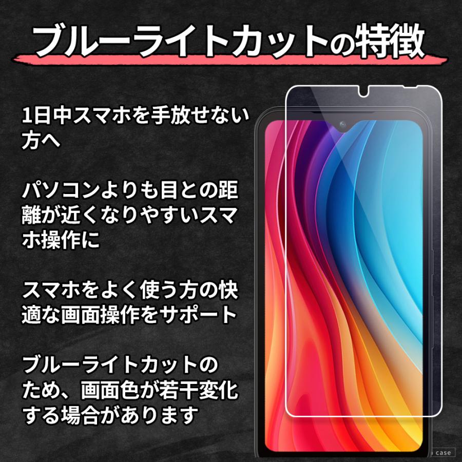 arrows We We2 We3 ガラスフィルム ブルーライトカット We2Plus Alpha 保護フィルム アローズ アルファ フィルム カバー シール | arrows | 06