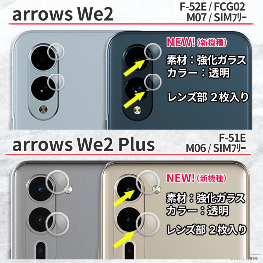 arrows N We We2 カメラ保護フィルム We2Plus カメラレンズ