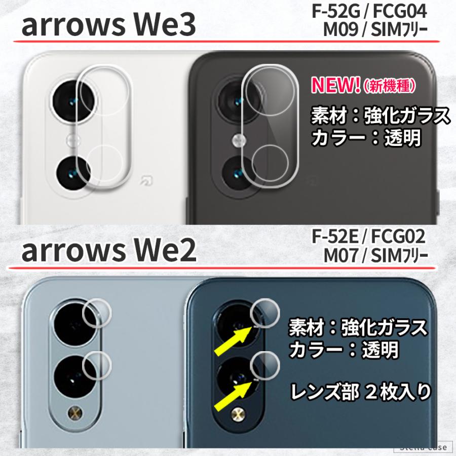 arrows We2 We3 カメラ保護フィルム We2Plus Alpha カメラレンズ