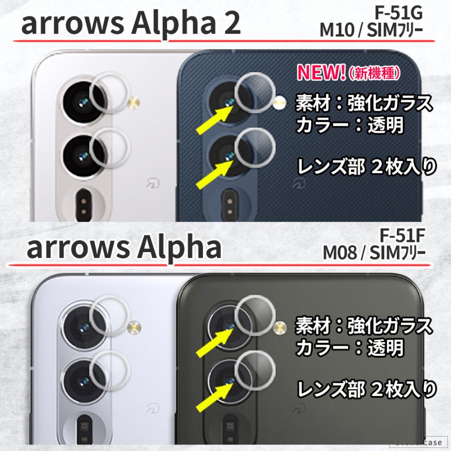 arrows We2 We3 カメラ保護フィルム We2Plus Alpha カメラレンズ