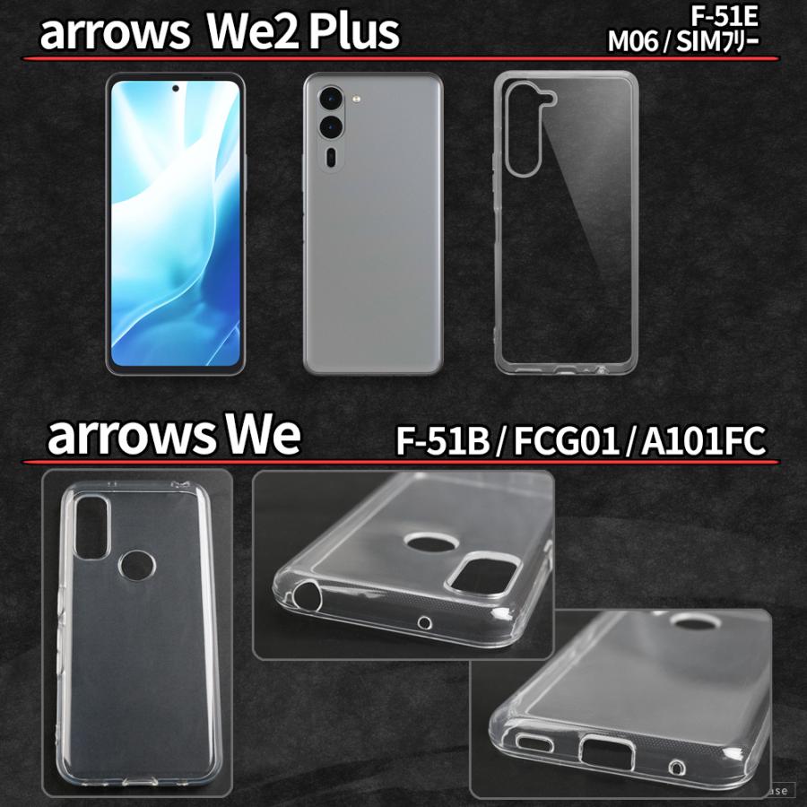 arrows We2 Plus We3 ケース カバー We Alpha スマホケース 耐衝撃 TPU