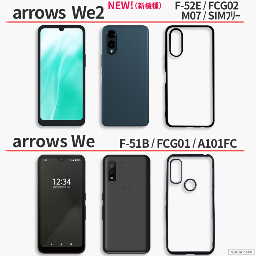 arrows N We We2 ケース F-52E FCG02 M07 F-51B FCG01 A101FC arrows N We We2 ケース F-52E FCG02 M07 F-51B FCG01 A101FC