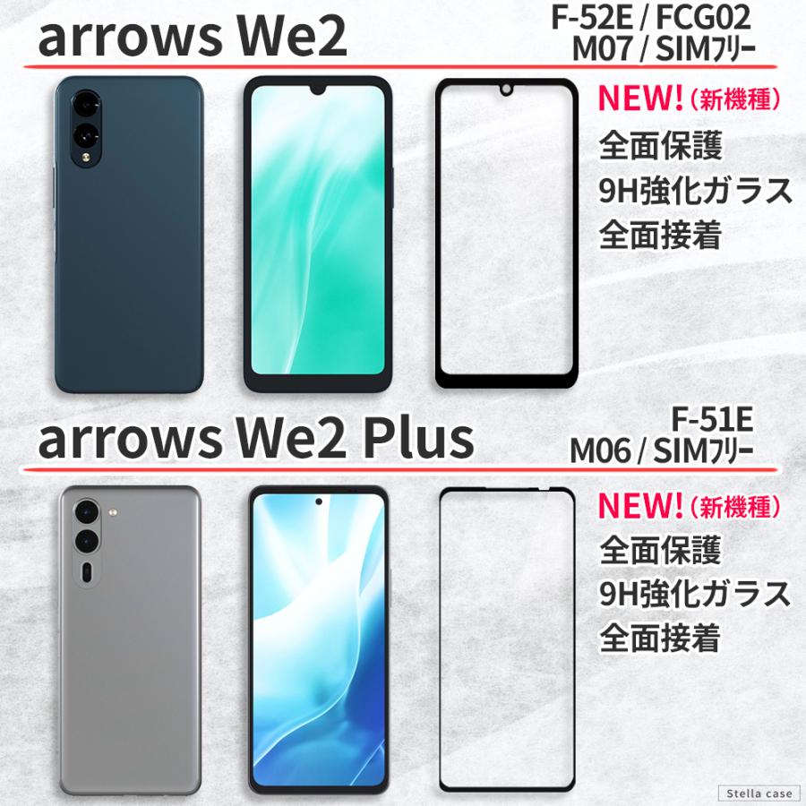 arrows we2 クリアケース、ガラスフィルム arrows We2 フィルム ガラスフィルム 全面保護 画面保護 液晶保護 強化