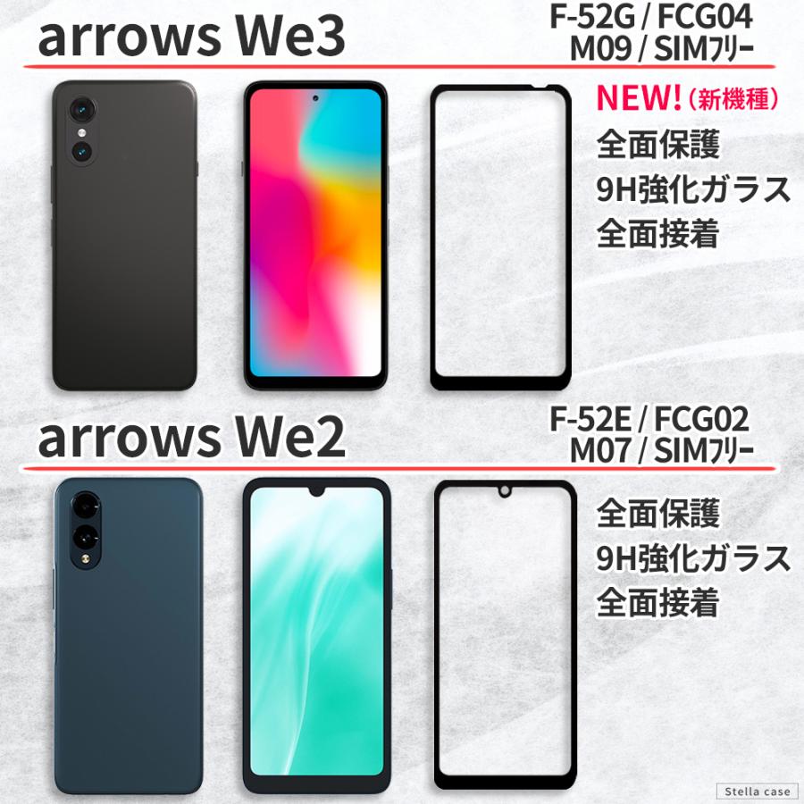 arrows We We2 We3 ガラスフィルム 全面保護 we2Plus 保護フィルム