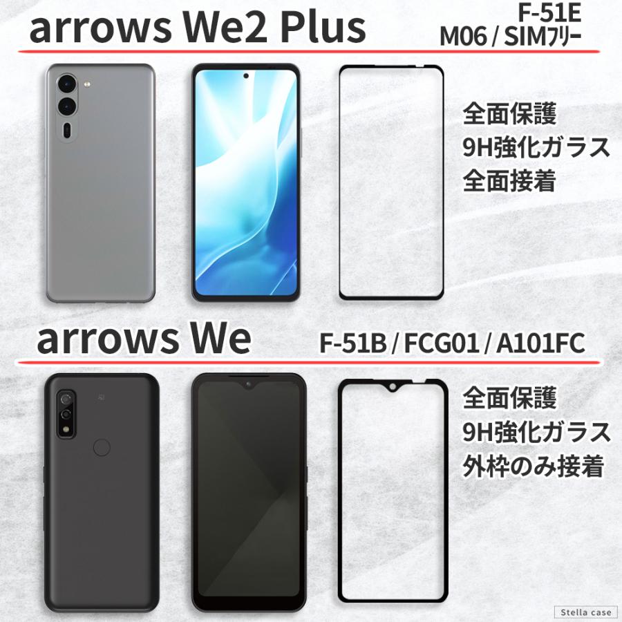 arrows We We2 We3 ガラスフィルム 全面保護 we2Plus 保護フィルム