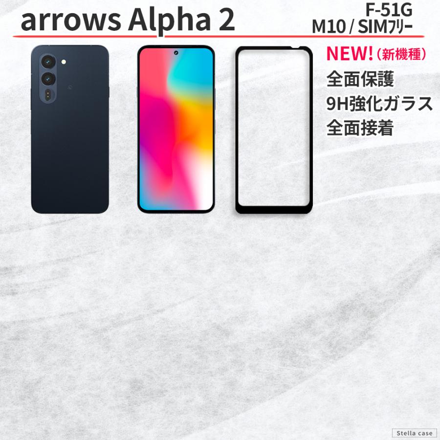 arrows We We2 We3 ガラスフィルム 全面保護 we2Plus Apha2 保護