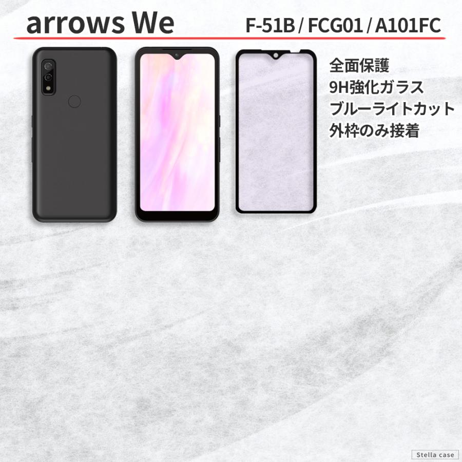 arrows We We2 ガラスフィルム 全面保護 ブルーライトカット we2Plus