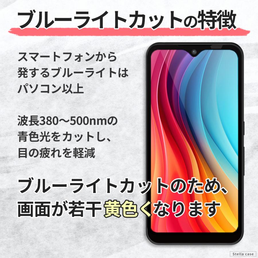 arrows We We2 ガラスフィルム 全面保護 ブルーライトカット we2Plus