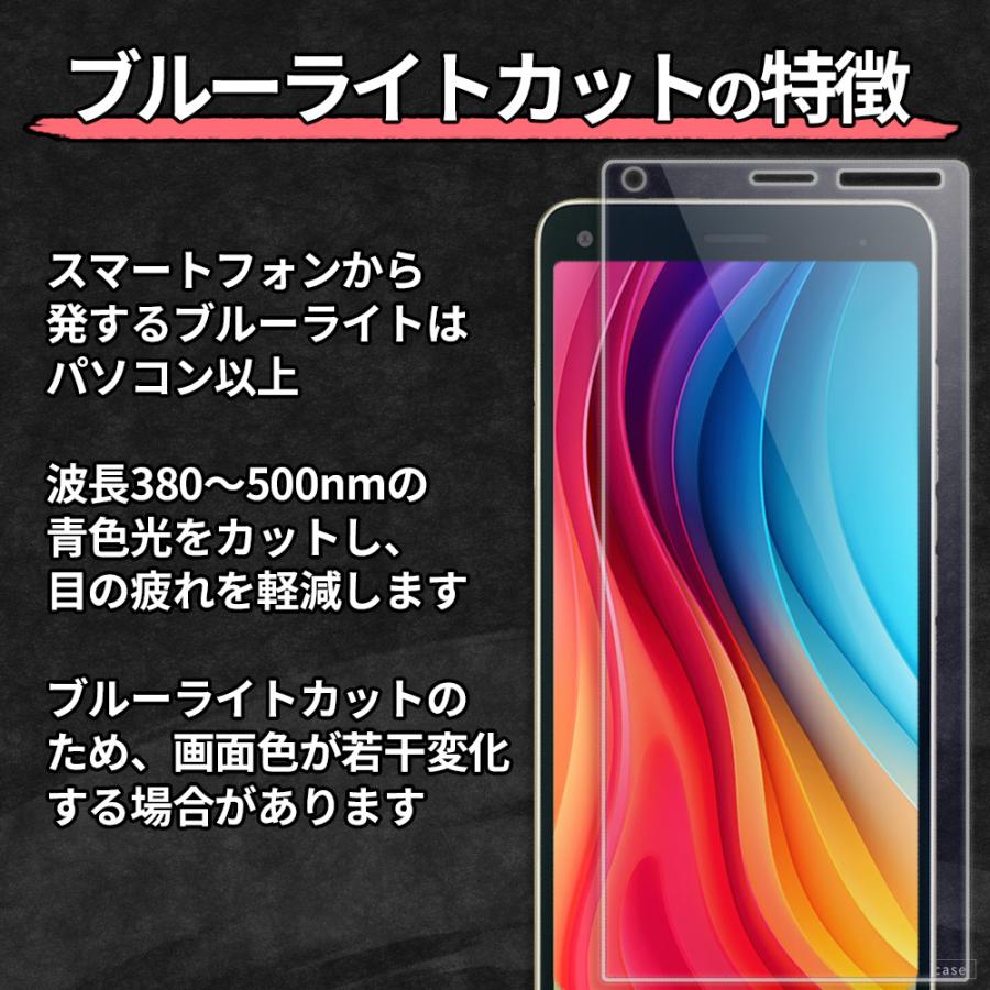 かんたんスマホ 2 3 4 フィルム 簡単スマホ 2 3 4 ガラスフィルム ブルーライトカット BASIO 4 active 2 3 フィルム A402ZT A205KC SHG09 A201KC フィルム | かんたんスマホ | 05