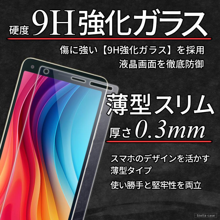 かんたんスマホ 2 3 4 フィルム 簡単スマホ 2 3 4 ガラスフィルム ブルーライトカット BASIO 4 active 2 3 フィルム A402ZT A205KC SHG09 A201KC フィルム | かんたんスマホ | 06