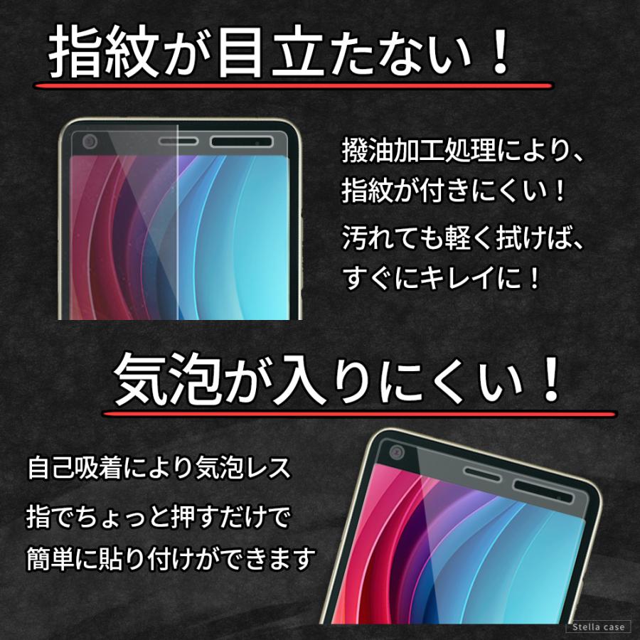 かんたんスマホ 2 3 4 フィルム 簡単スマホ 2 3 4 ガラスフィルム ブルーライトカット BASIO 4 active 2 3 フィルム A402ZT A205KC SHG09 A201KC フィルム | かんたんスマホ | 07