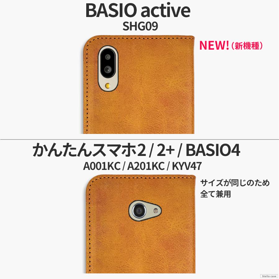 かんたんスマホ2 ベイシオ4 手帳型スマホケース