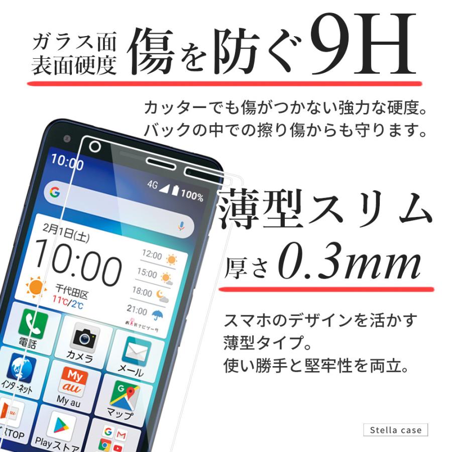 かんたんスマホ 2 2+ 簡単スマホ2 BASIO4 ガラスフィルム ベイシオ4 A201KC A001KC KYV47 保護フィルム 強化ガラス :basio-gl01:スマホグッズ専門店ステラケース - 通販 - Yahoo!ショッピング かんたんスマホ 2 2+ 簡単スマホ2 BASIO4 ガラスフィルム ベイシオ4 A201KC A001KC KYV47 保護フィルム 強化ガラス :basio-gl01:スマホグッズ専門店ステラケース - 通販 - Yahoo!ショッピング