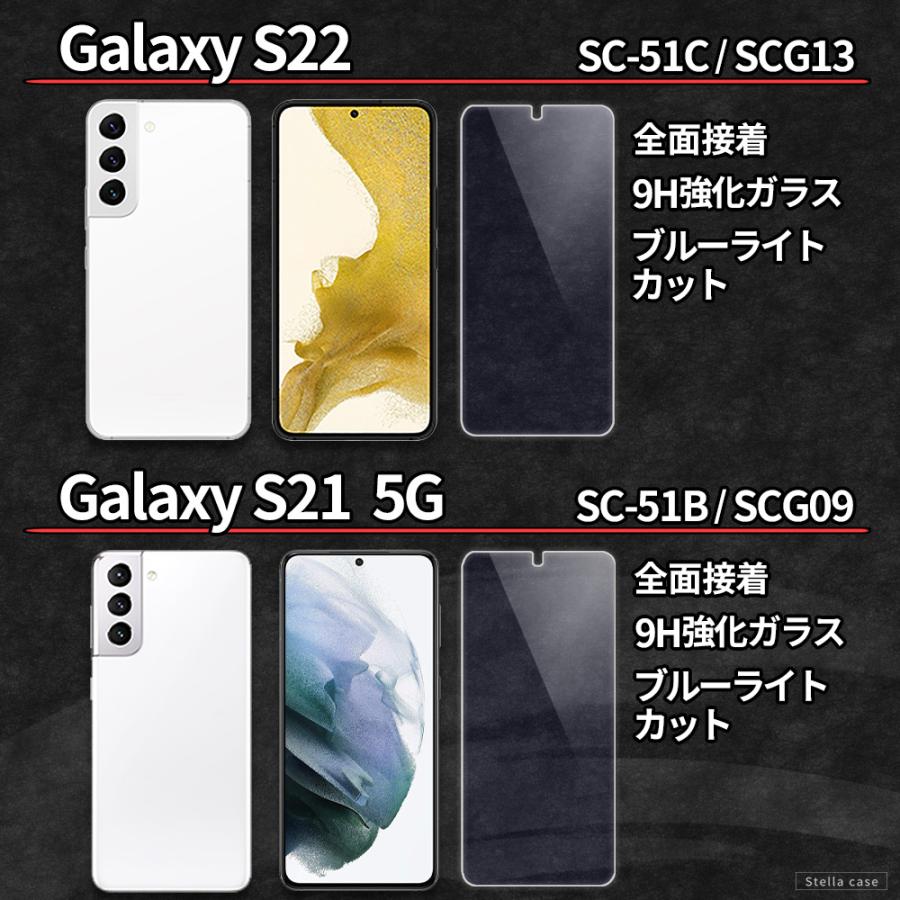 Galaxy S22 S23 S24 ガラスフィルム ブルーライトカット Galaxy S20 S21 フィルム Galaxy A51 A52 A53 A54 フィルム Galaxy A32 A20 A21 A22 A23 フィルム｜stellacase｜05