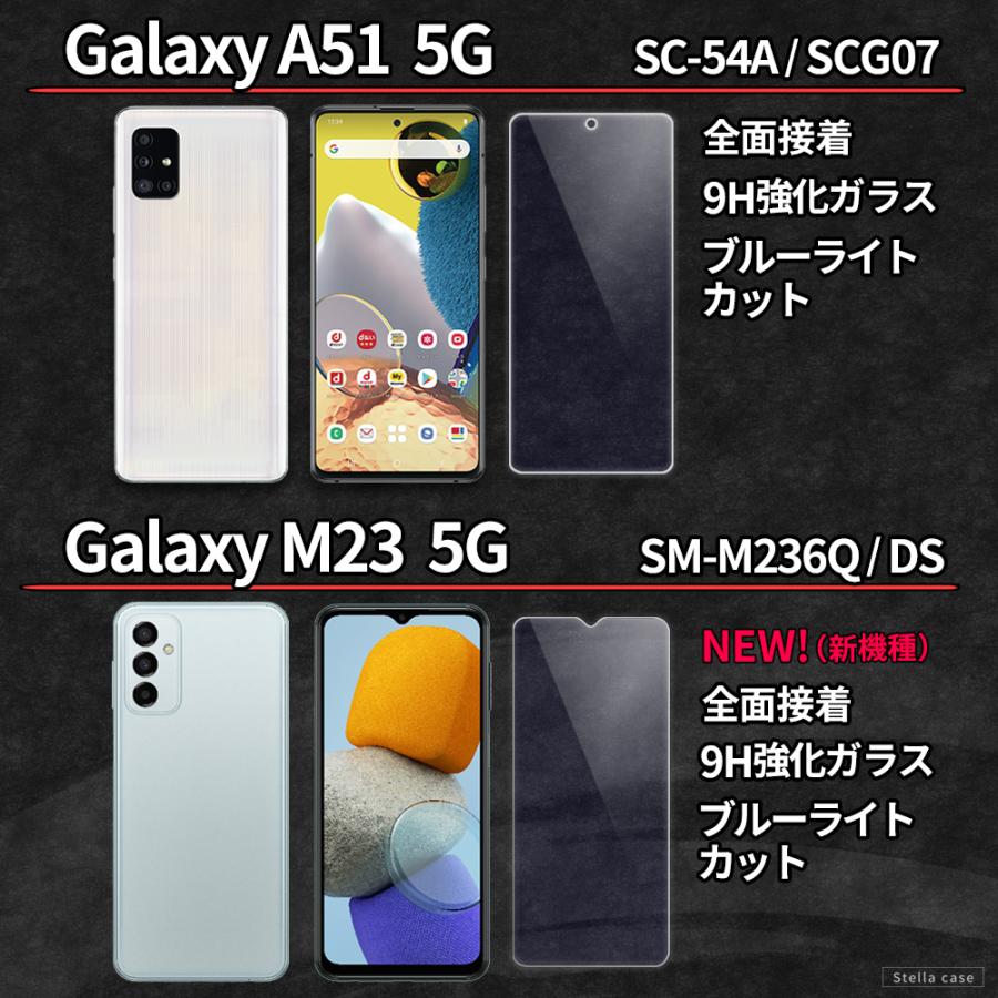 Galaxy S22 S23 S24 ガラスフィルム ブルーライトカット Galaxy S20 S21 フィルム Galaxy A51 A52 A53 A54 フィルム Galaxy A32 A20 A21 A22 A23 フィルム｜stellacase｜10